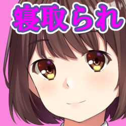 Suki na Musume ga Yarichin ni Kuichirakasareru made. page 6 full