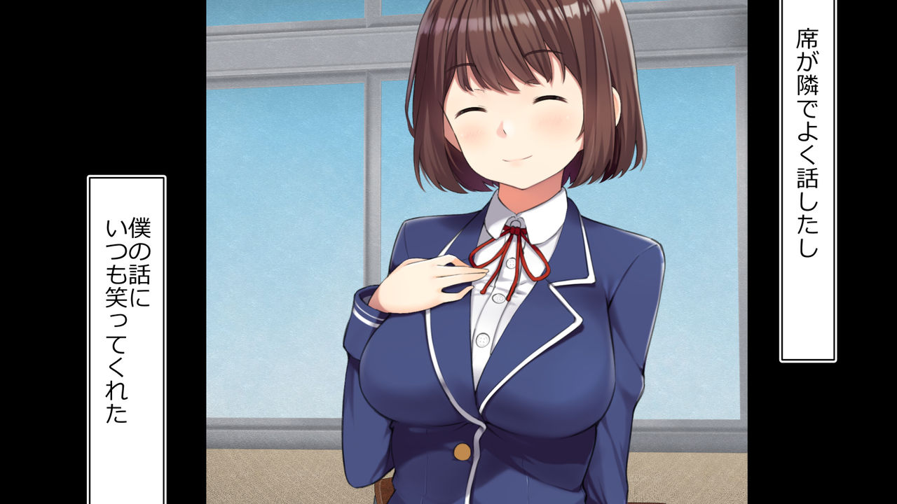 Suki na Musume ga Yarichin ni Kuichirakasareru made. page 8 full