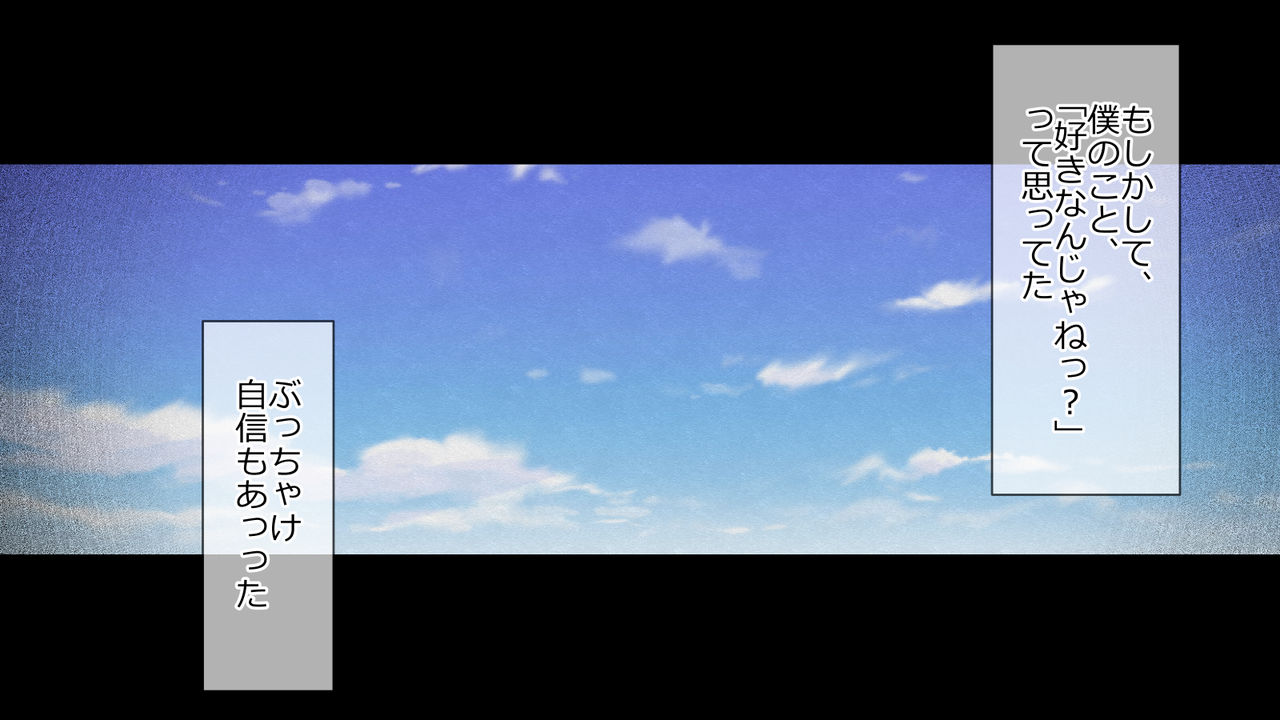 Suki na Musume ga Yarichin ni Kuichirakasareru made. page 9 full