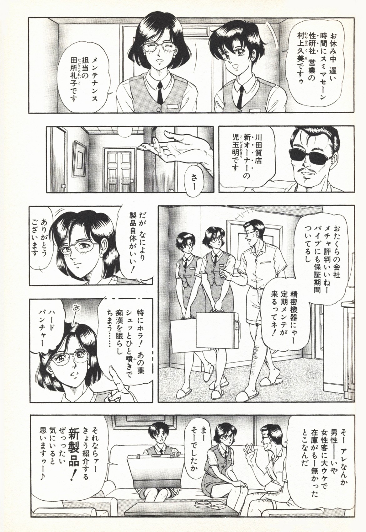 I no mamani page 3 full
