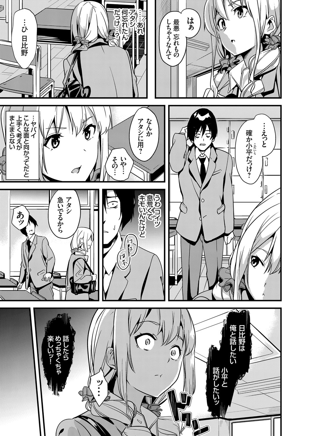 COMIC Grape Vol. 64 page 10 full