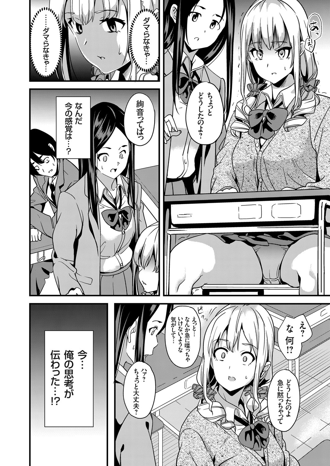 COMIC Grape Vol. 64 page 7 full