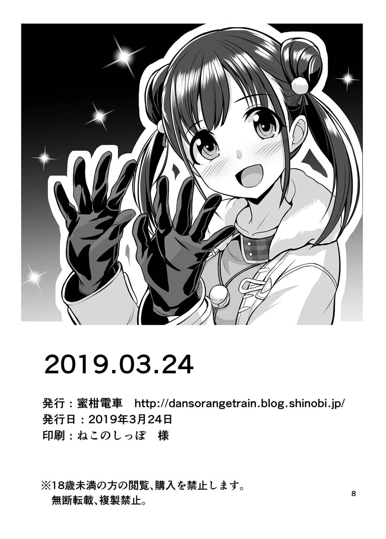 2019.03.24 page 8 full
