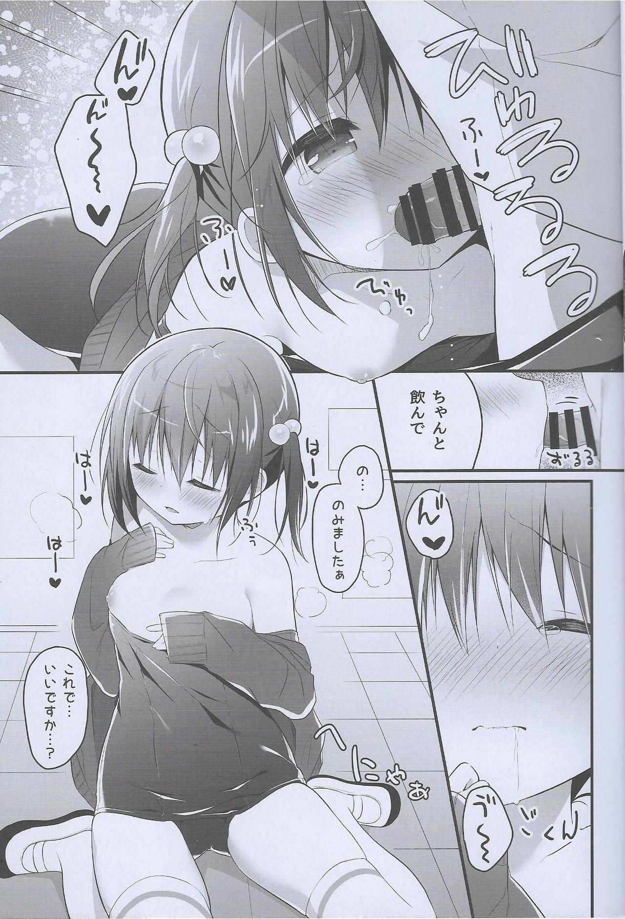 Nandemo Suru kara Tani Kudasai!! page 10 full