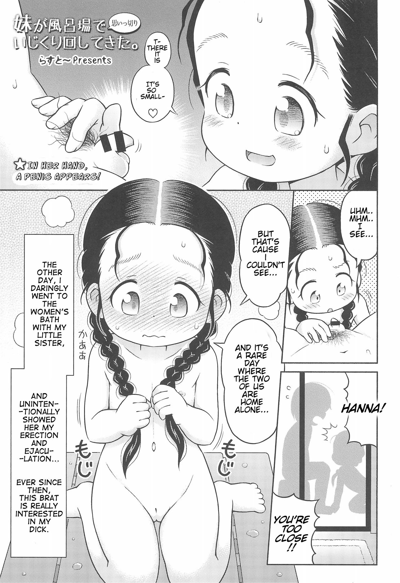 Imouto ga Furoba de Omoikkiri Ijikurimawashitekita. page 5 full