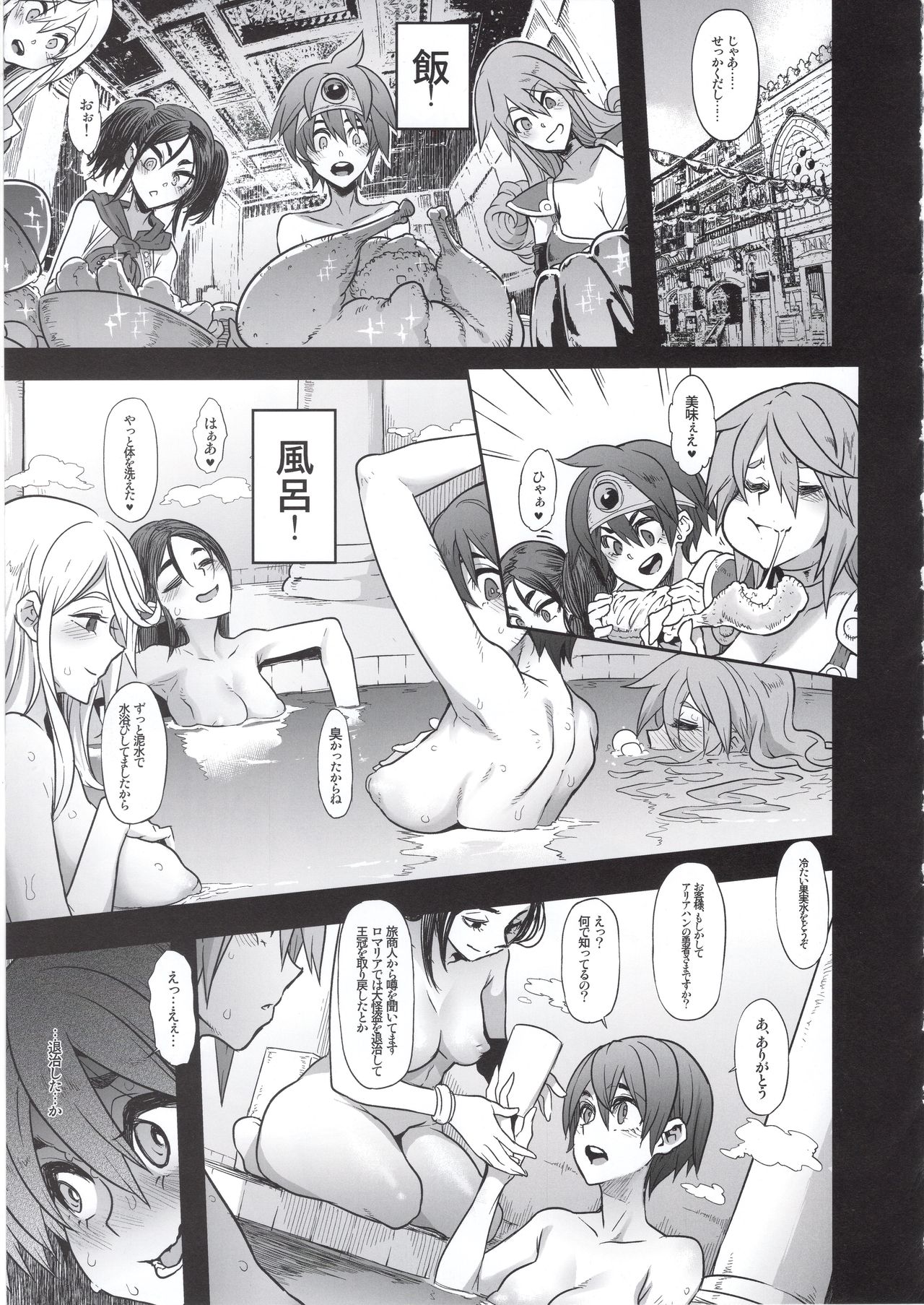 Onna Yuusha no Tabi 4 Yoru no Machi no Onna Boukensha page 5 full