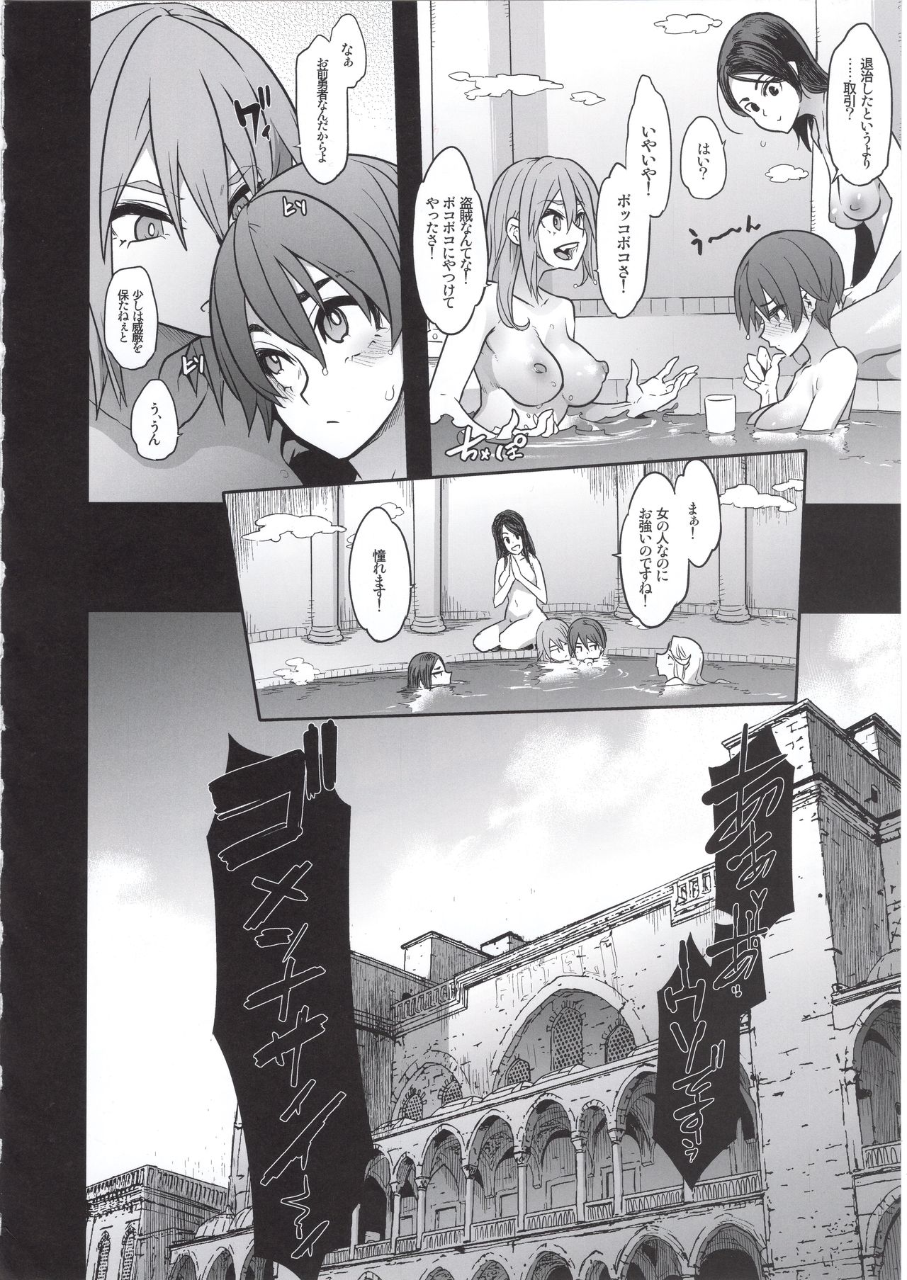 Onna Yuusha no Tabi 4 Yoru no Machi no Onna Boukensha page 8 full