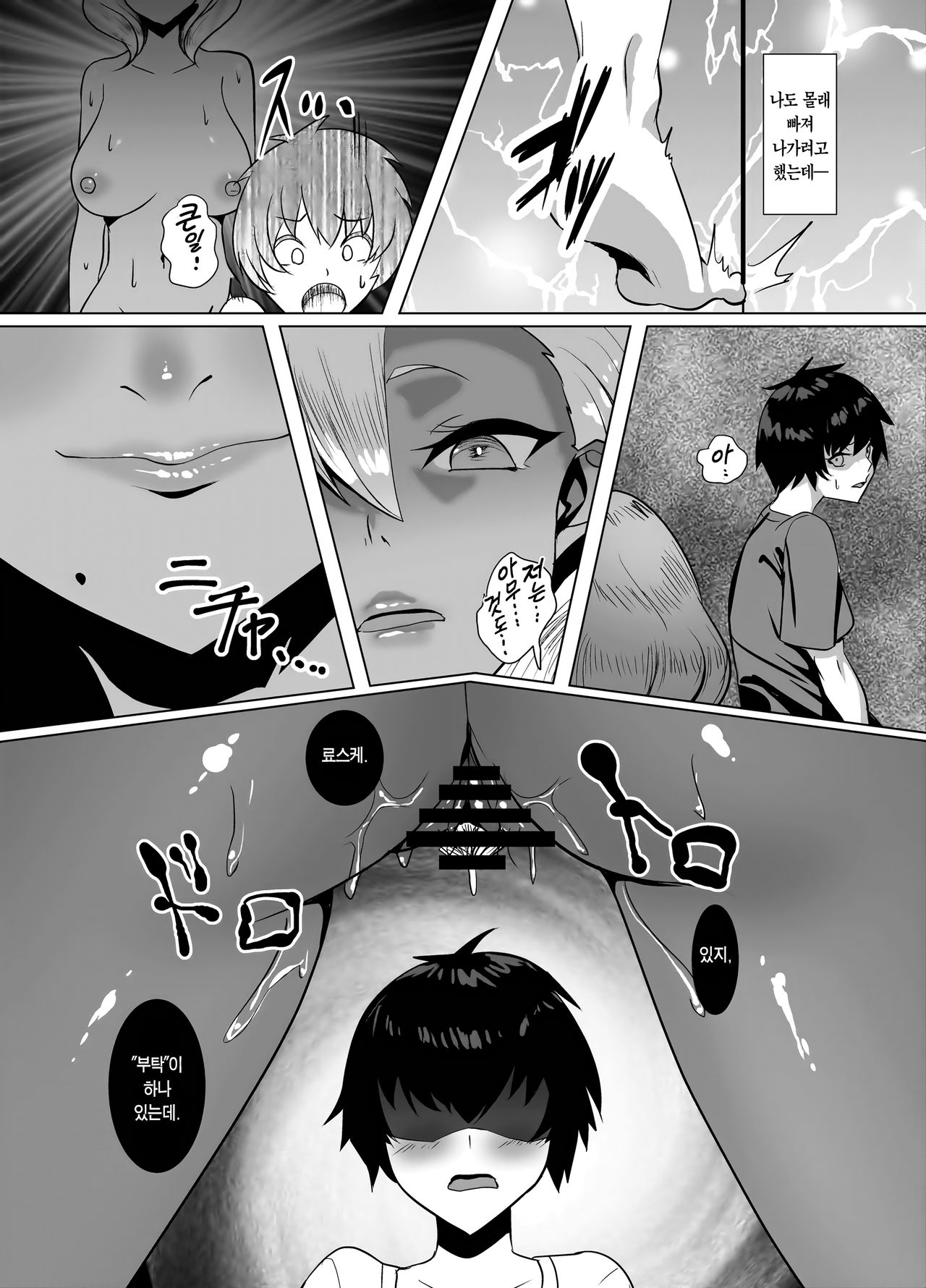 Kuro Gal Hitozuma to Natsuyasumi | 흑갸루 유부녀와 여름방학 page 10 full