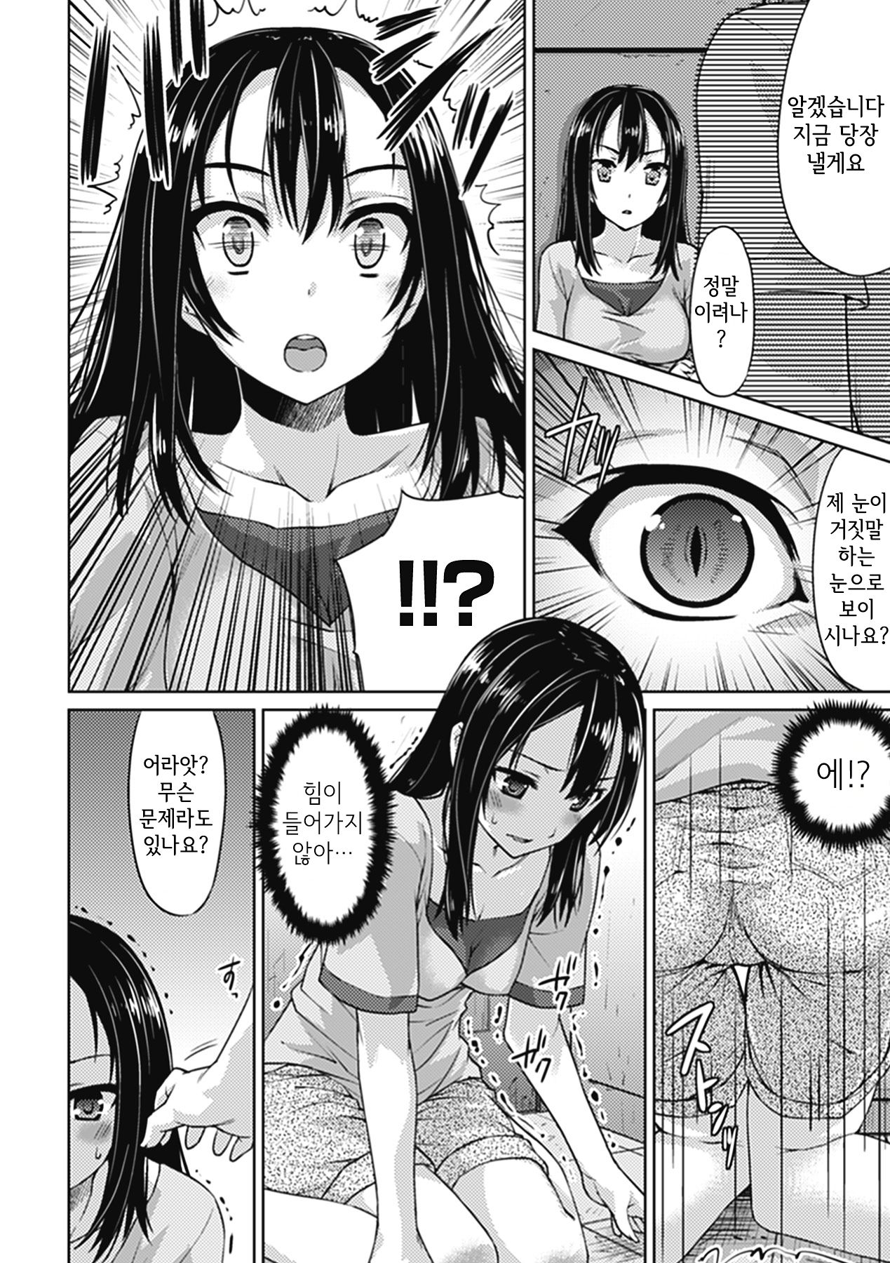 Eye Contact | 아이 콘택트 page 2 full