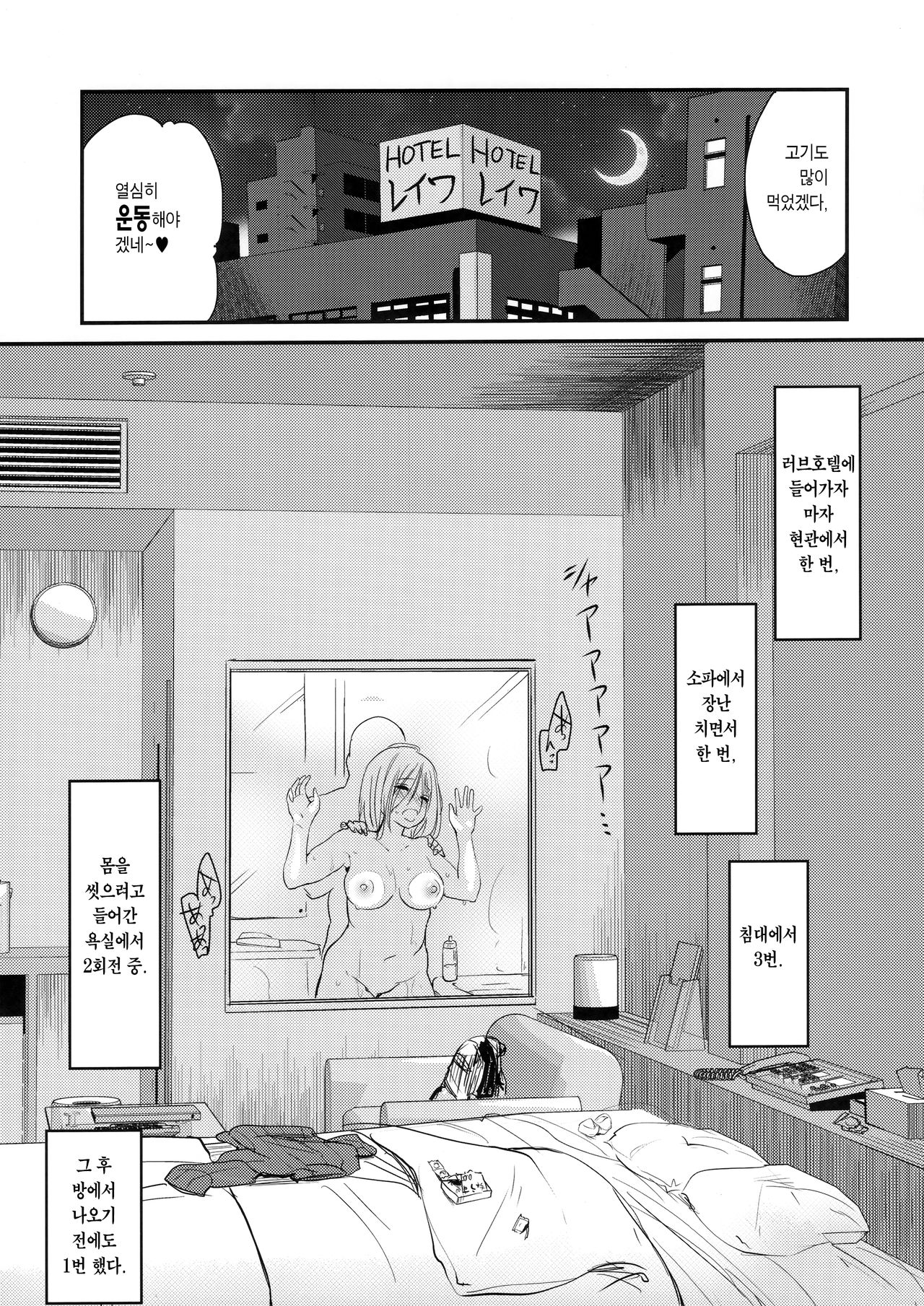Uchi no Apart no Ooya-san wa Seiyoku ga Tsuyosugite Komatteiru node, Yoku Yoru no Aite o Shiteagete imasu. | 내가 사는 아파트 집주인은 성욕이 너무 강해서 힘들어 하길래 밤일을 자주 도와주고 있습니다. page 10 full