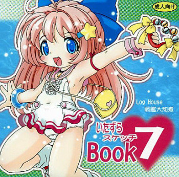 Itazura Sketch Book 7 cover