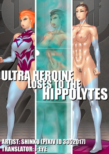 Ultra Heroine wa Hippolytes Nanka ni Makena…… | Ultra Heroine Loses to the Hippolytes cover