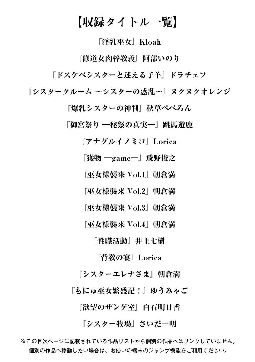 Angel Club MEGA Vol. 41 page 3 full