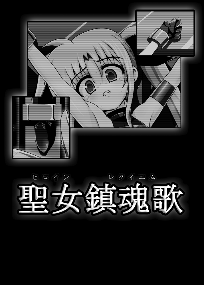 Seijo Chinkonka page 2 full