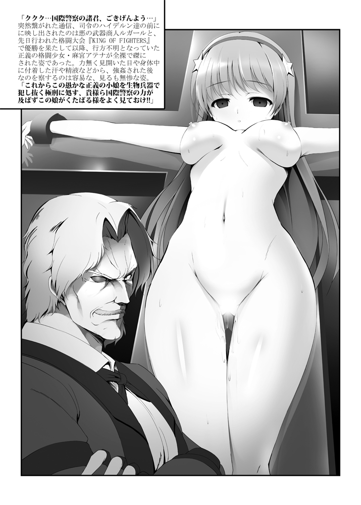 Seijo Chinkonka page 9 full