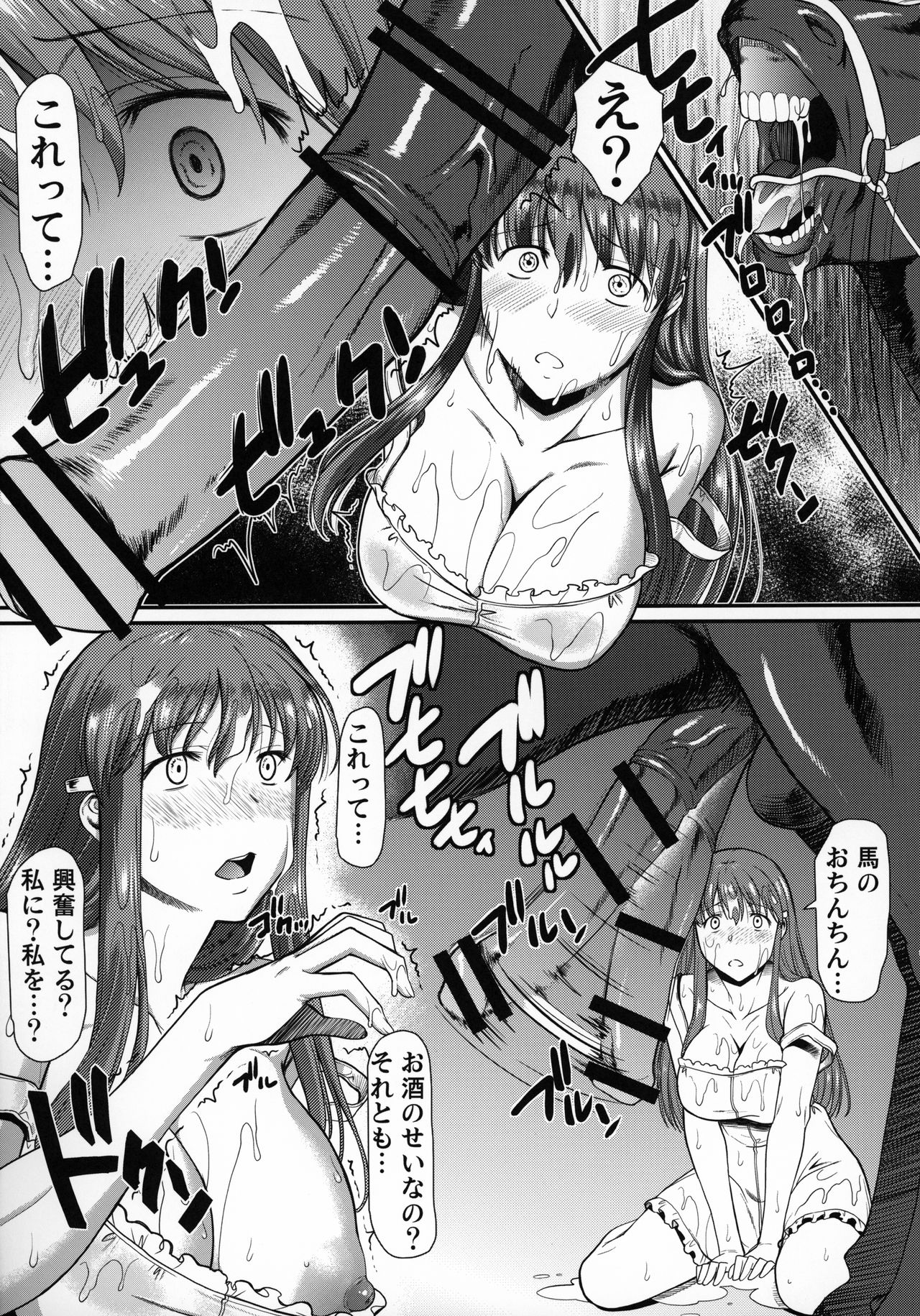 Machi de Uwasa no Bajiru o Musaboru Shoujo page 7 full