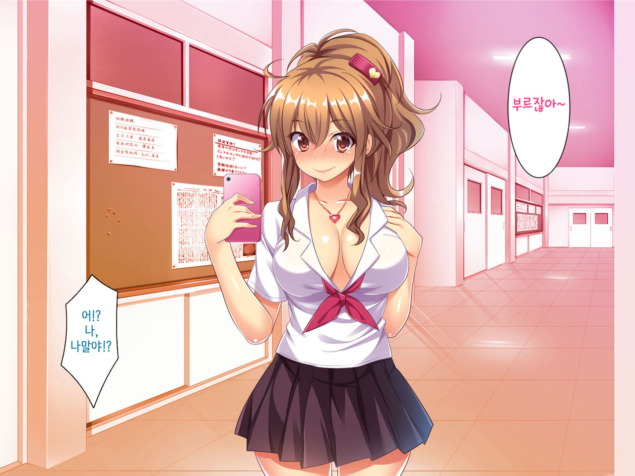 Bitch de Ecchi na Gacha Musume page 10 full