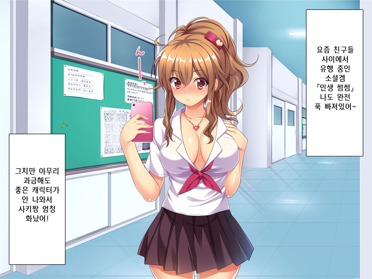 Bitch de Ecchi na Gacha Musume page 2 full
