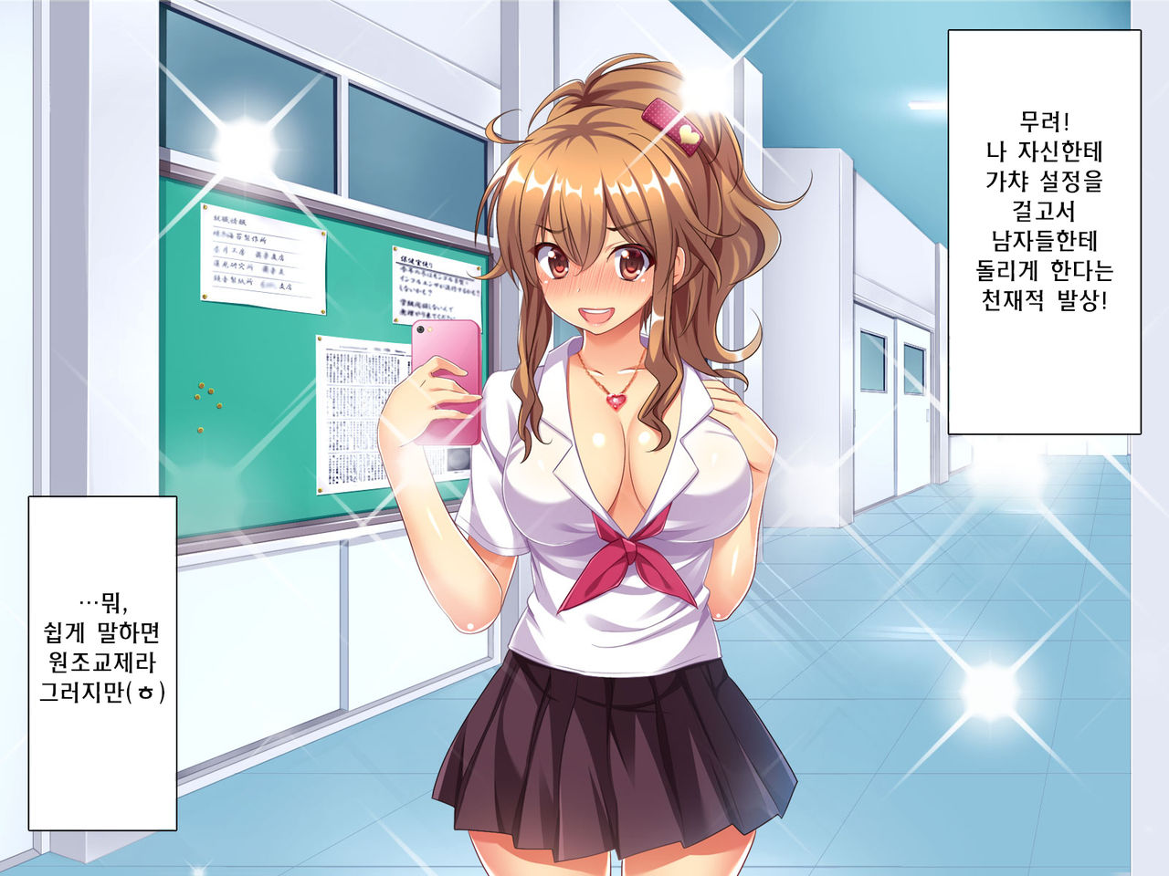 Bitch de Ecchi na Gacha Musume page 5 full