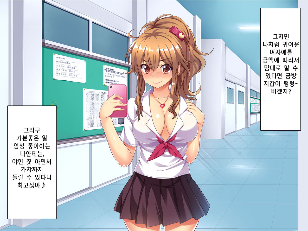 Bitch de Ecchi na Gacha Musume page 6 full