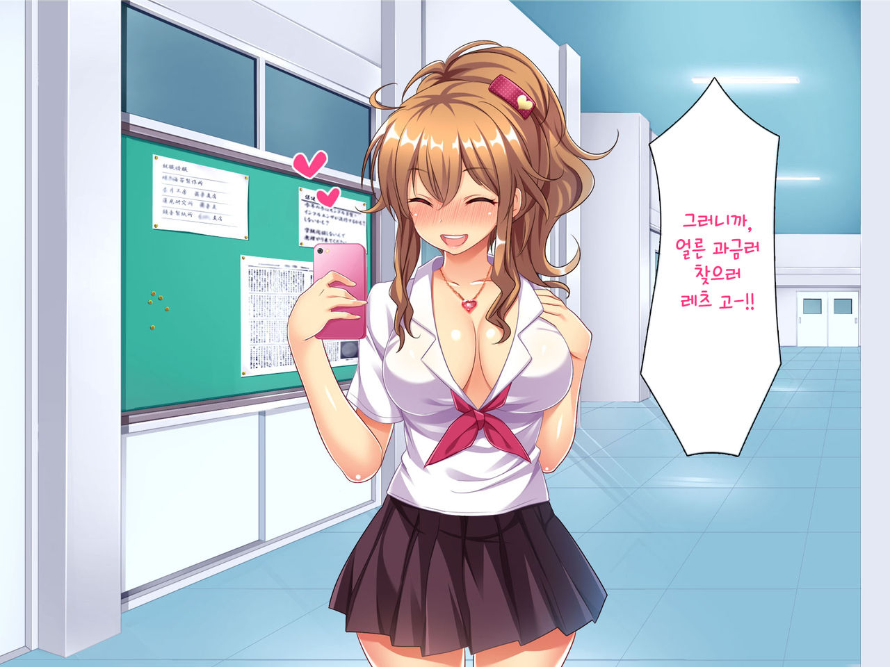 Bitch de Ecchi na Gacha Musume page 7 full
