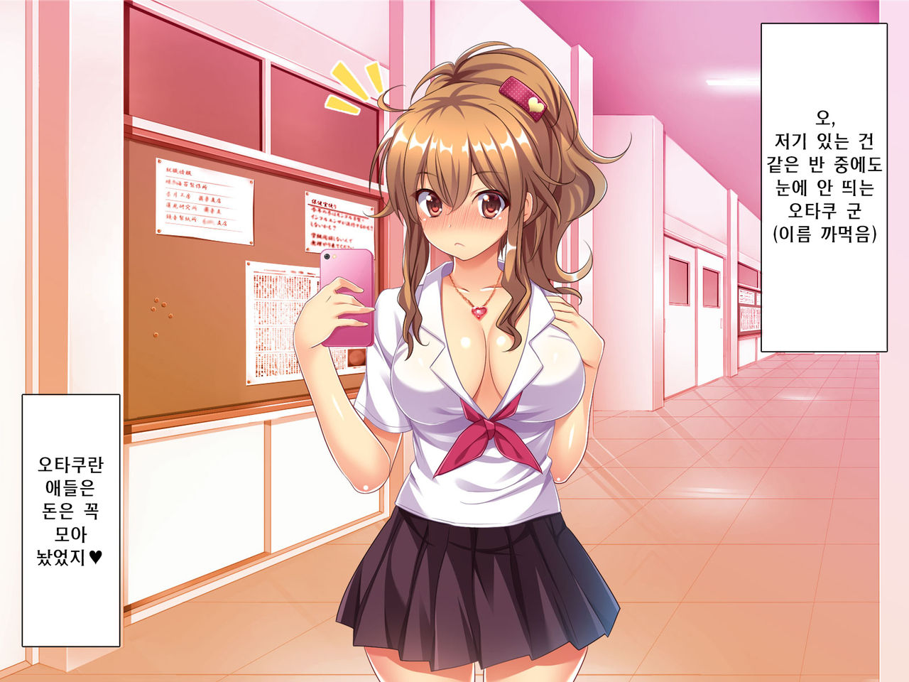 Bitch de Ecchi na Gacha Musume page 8 full