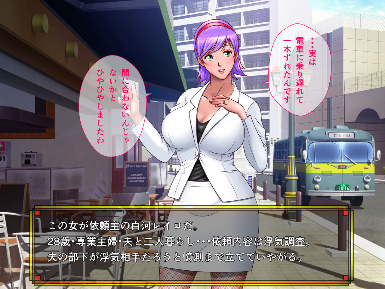 Domestic Anken 1: Shirakawa Reiko no Chousa File page 8 full