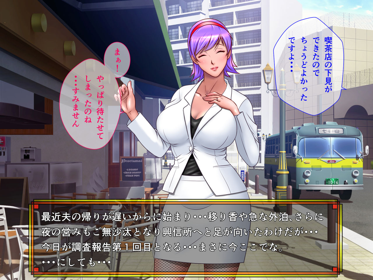Domestic Anken 1: Shirakawa Reiko no Chousa File page 9 full