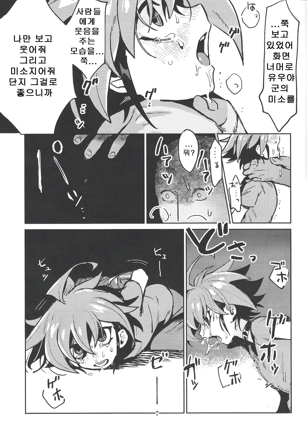 Happy Float page 10 full