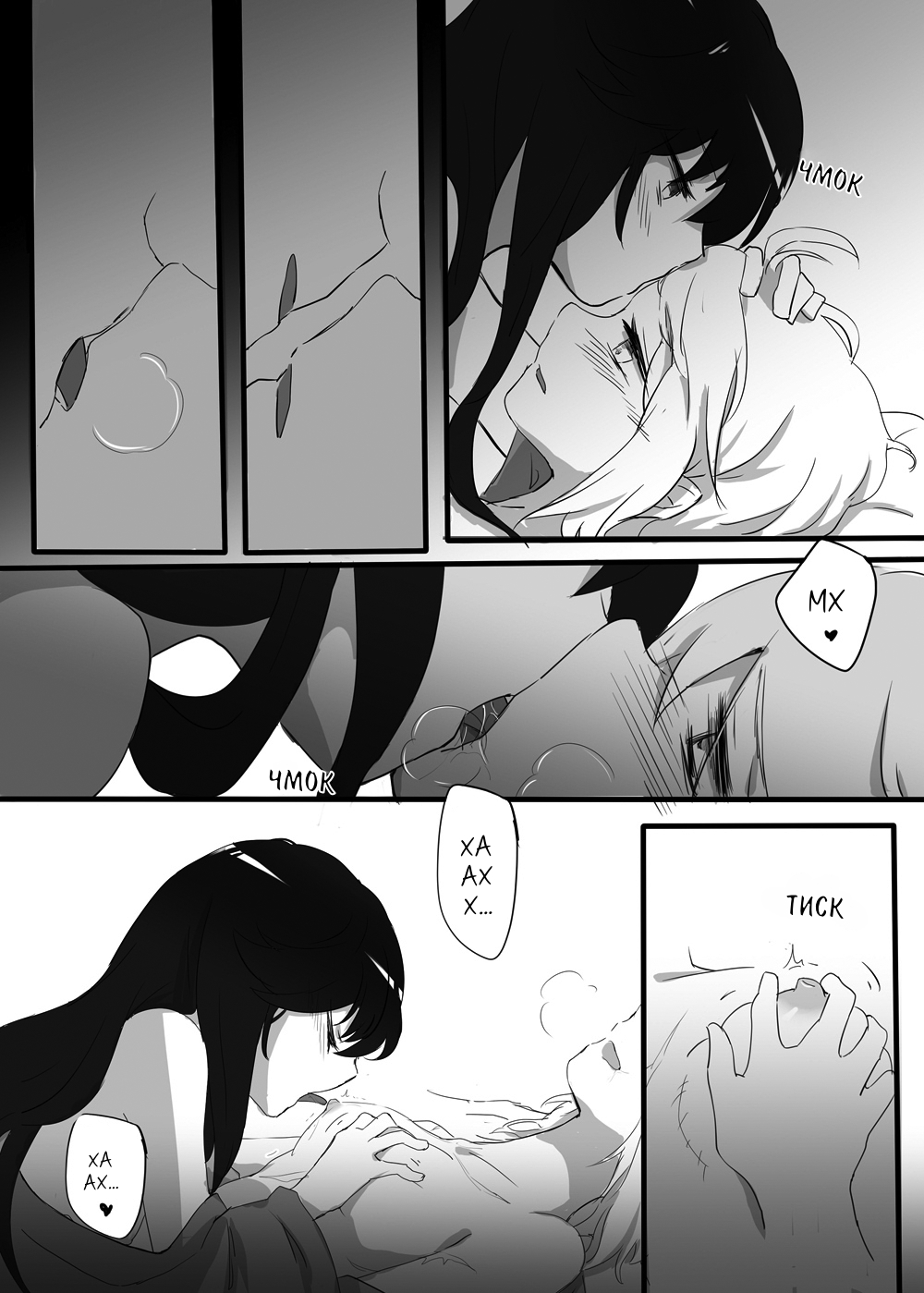 Kizuato | Шрам page 4 full
