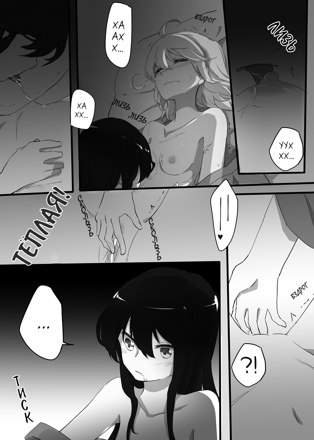 Kizuato | Шрам page 5 full