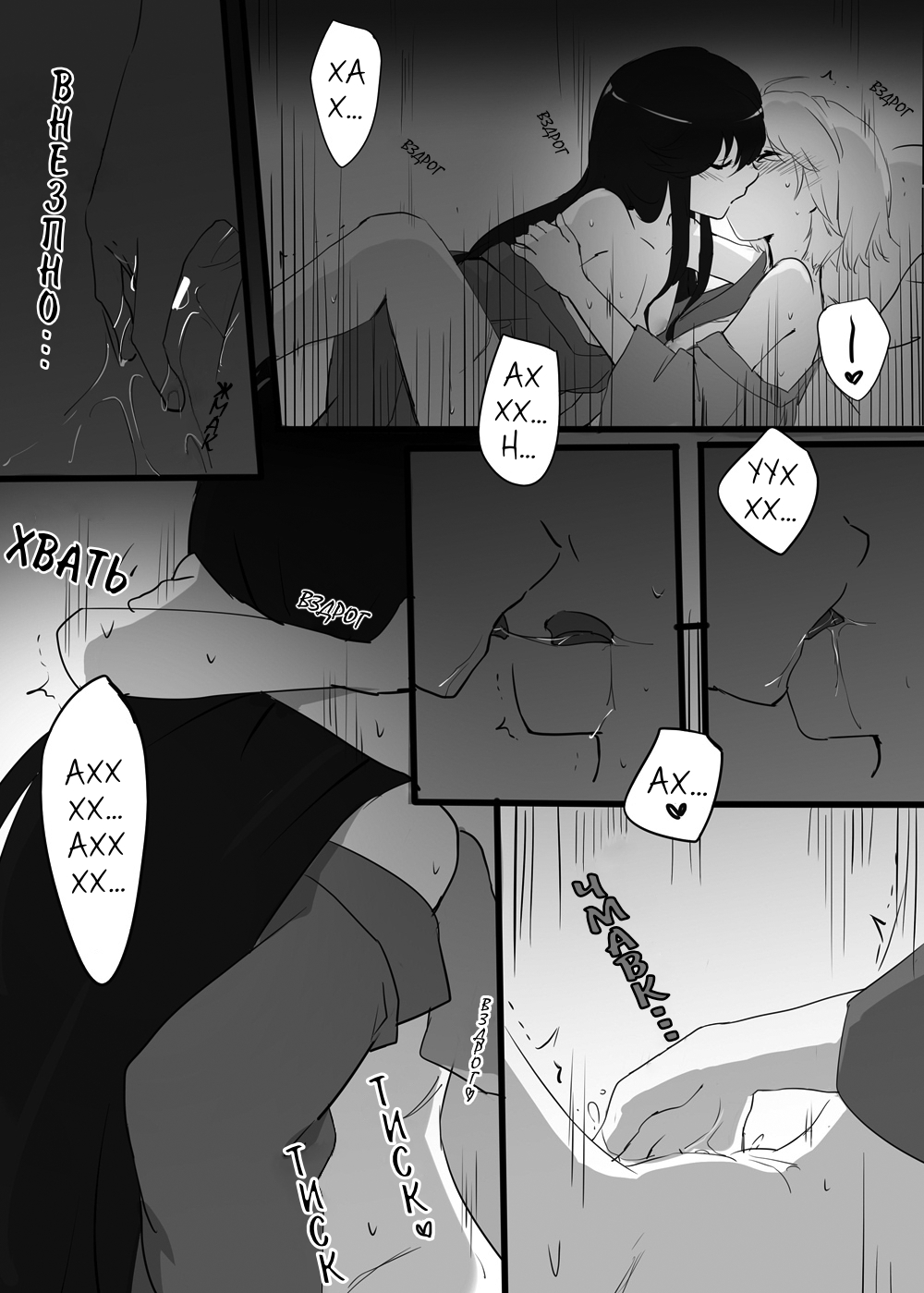 Kizuato | Шрам page 8 full