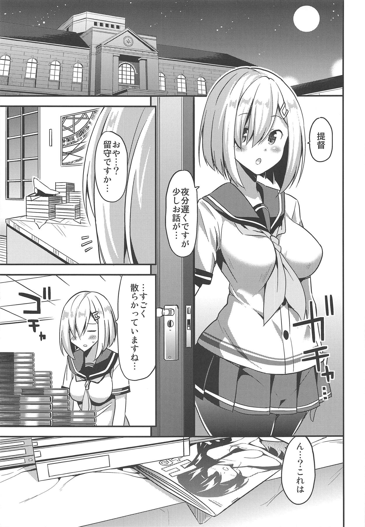 Hishokan no Hisho 8 Watashi no Hajimete wa page 4 full