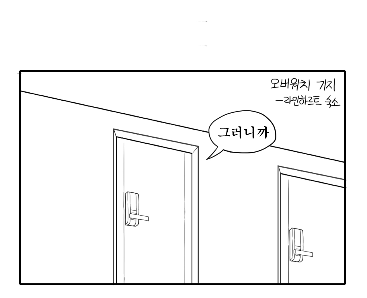 Brigitte의 특훈 page 1 full
