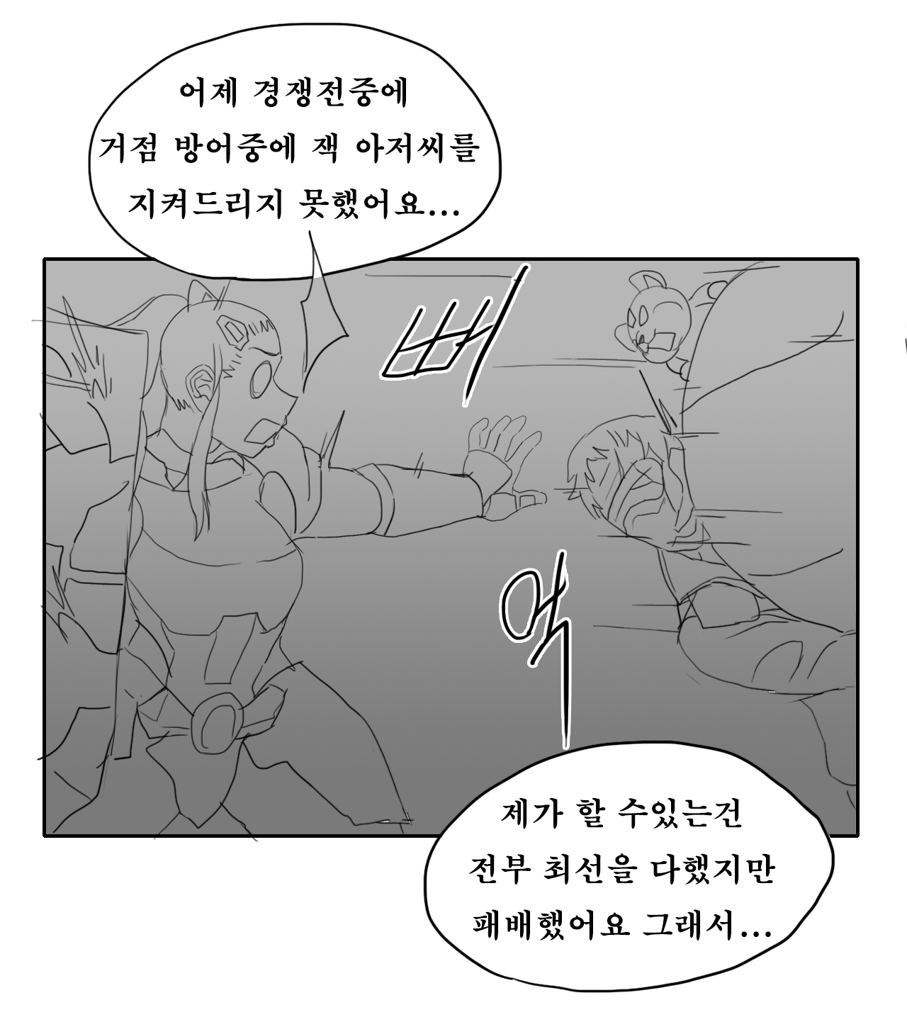 Brigitte의 특훈 page 4 full