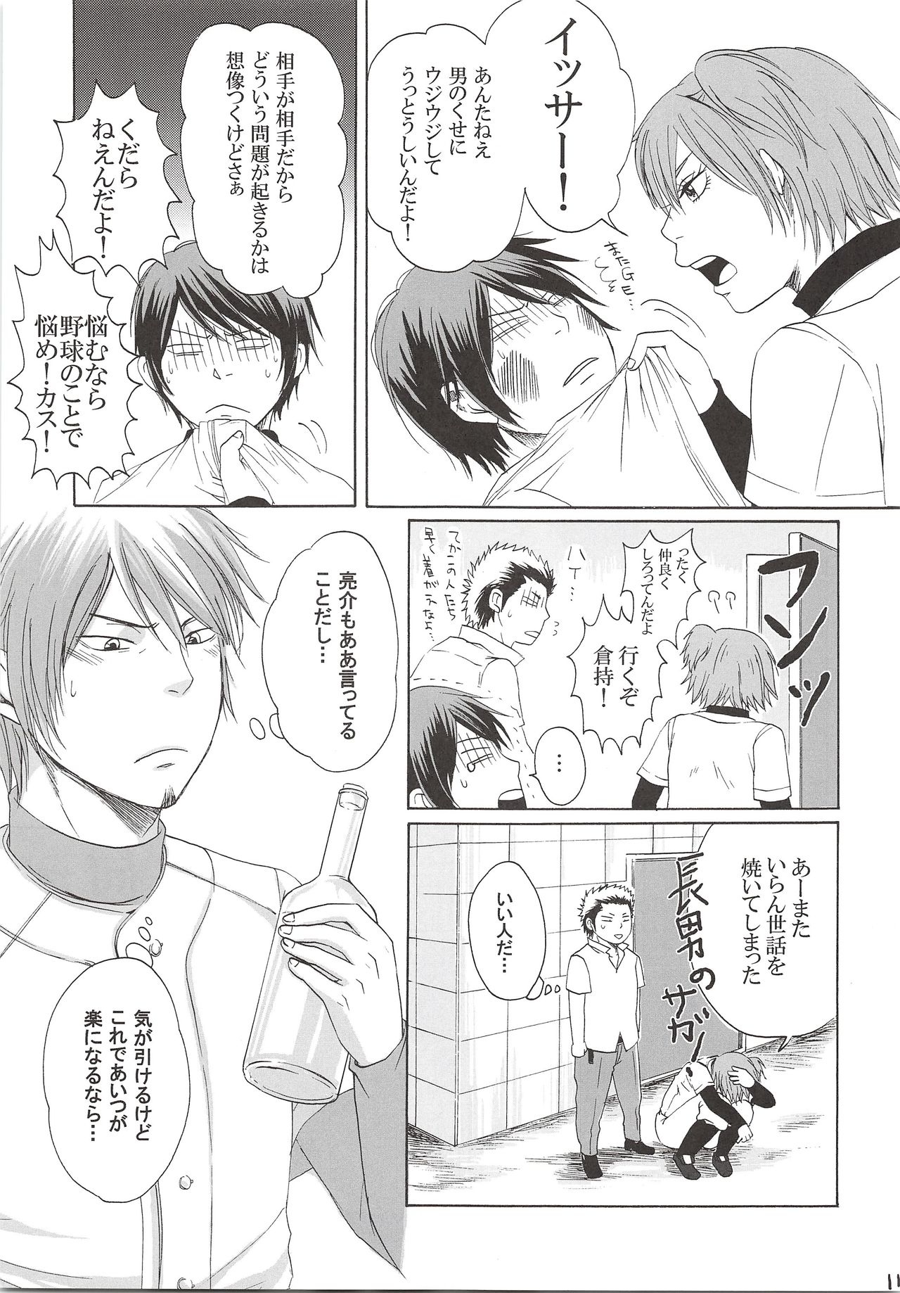 THE LONGEST DAY page 10 full