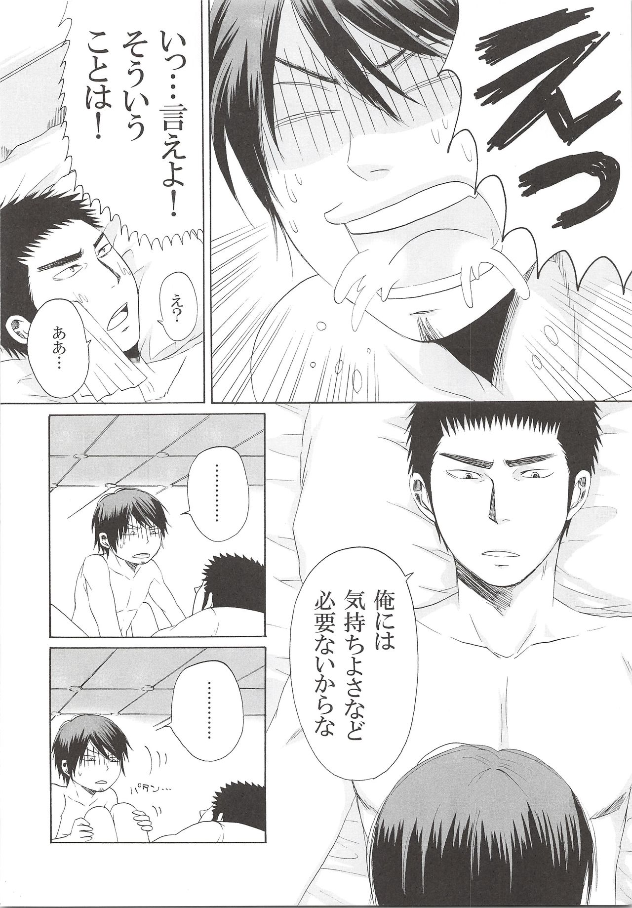 THE LONGEST DAY page 5 full