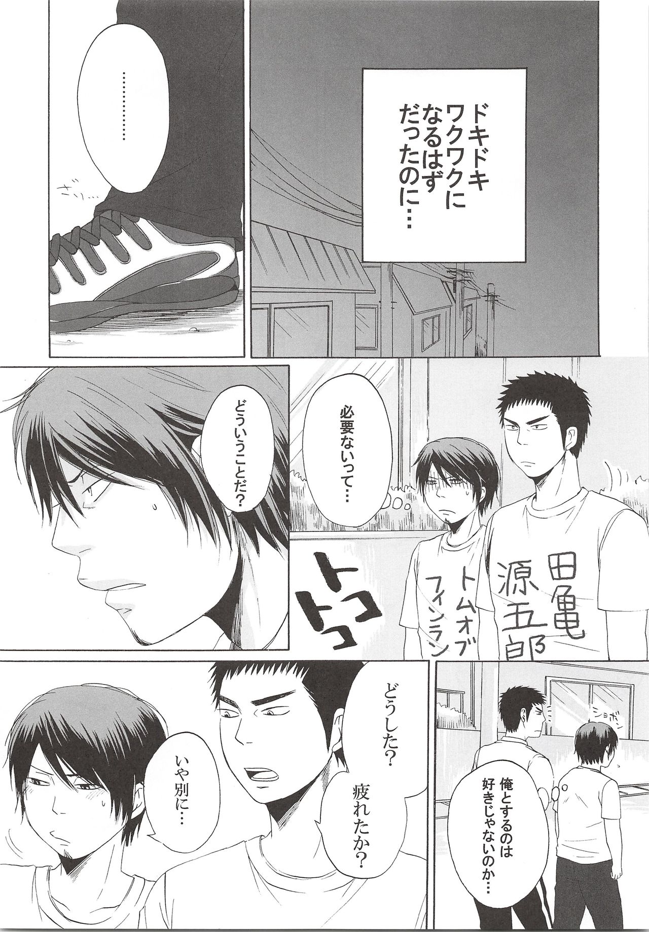 THE LONGEST DAY page 6 full