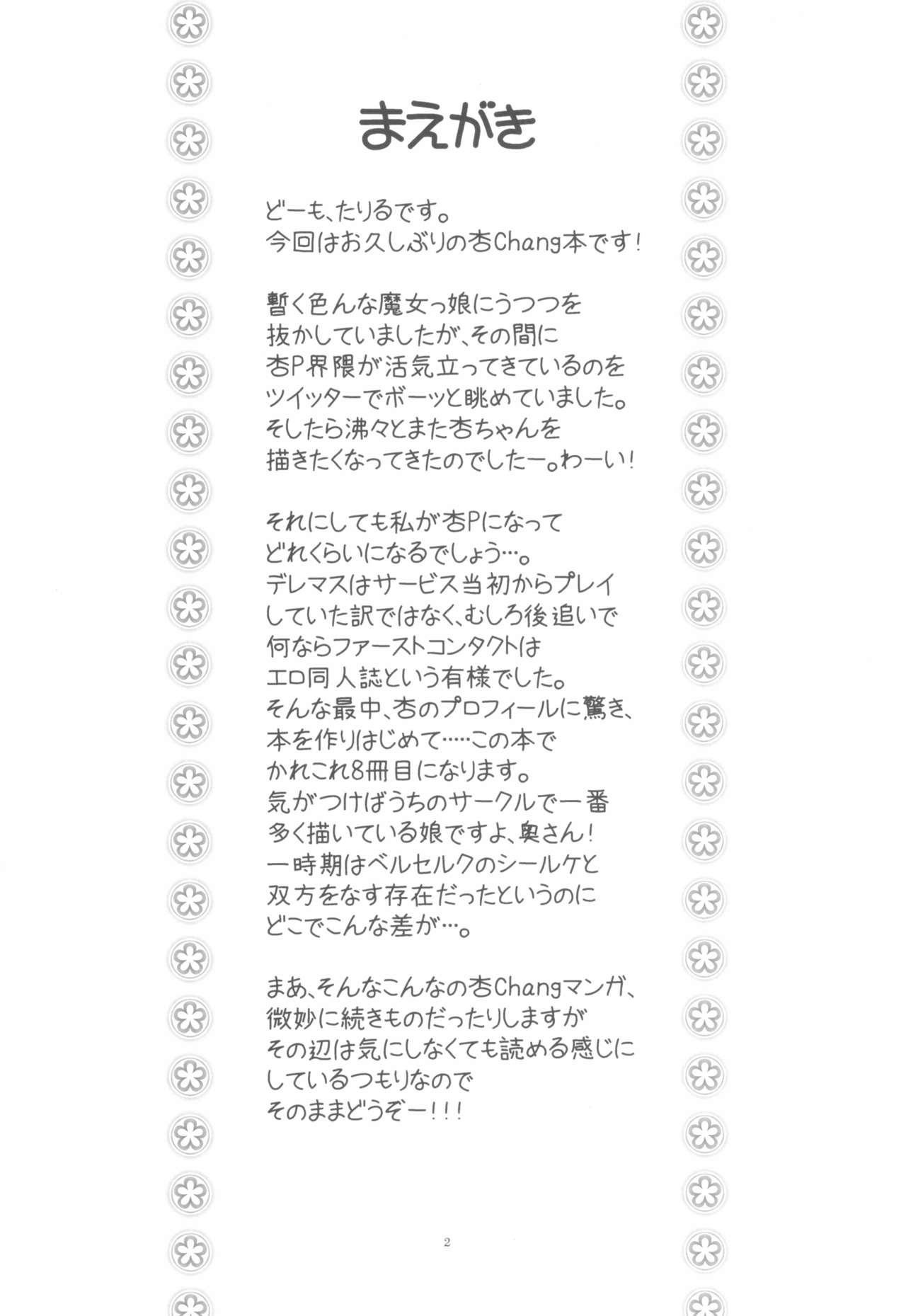 Hinnyuu Musume 39 page 4 full