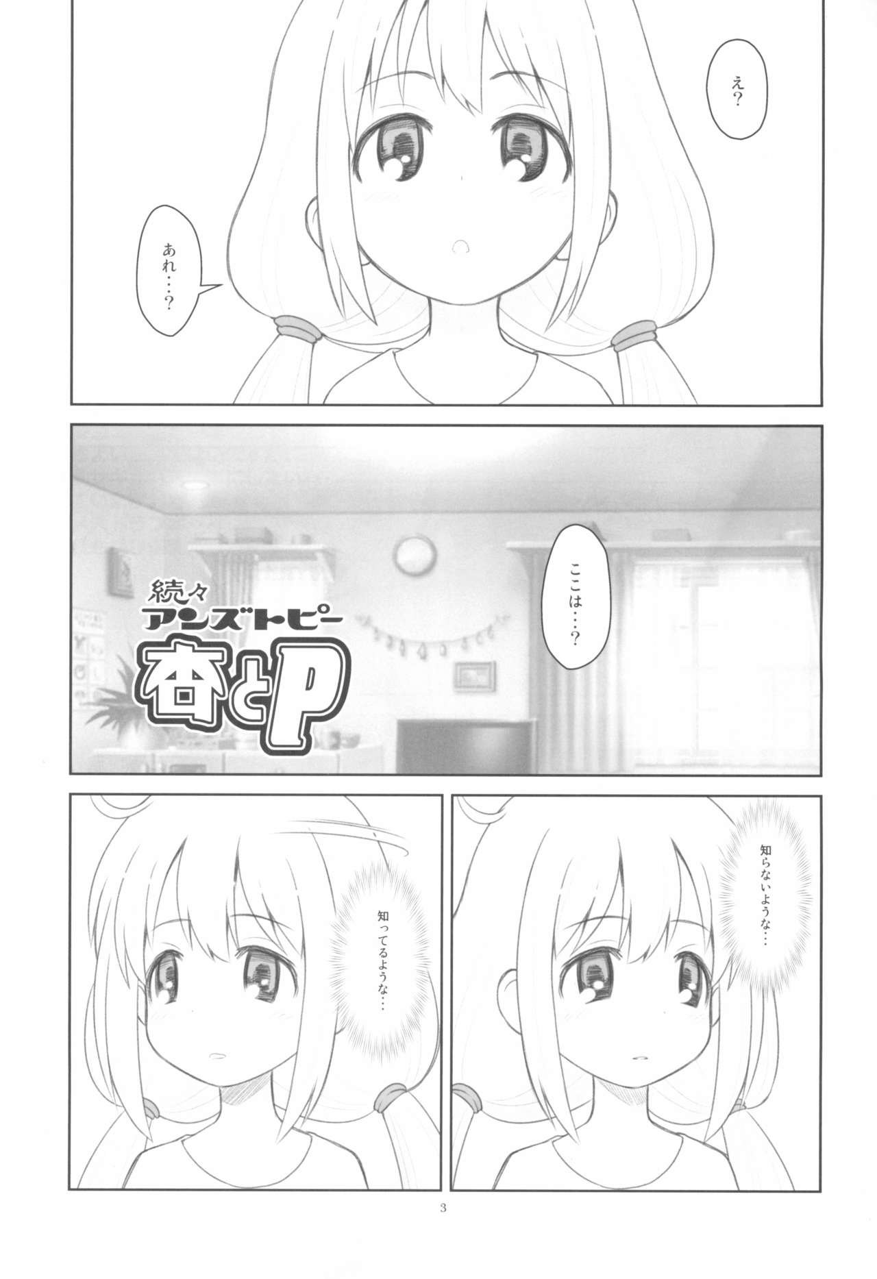 Hinnyuu Musume 39 page 5 full