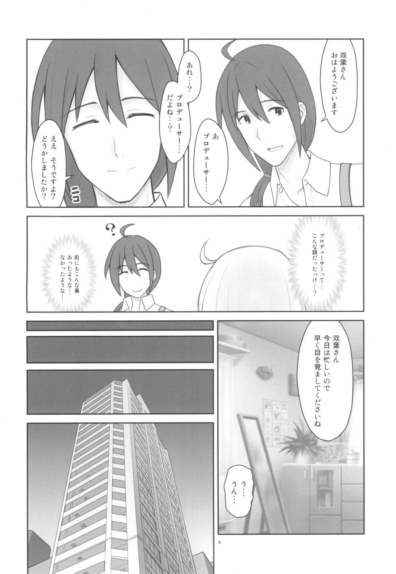 Hinnyuu Musume 39 page 6 full