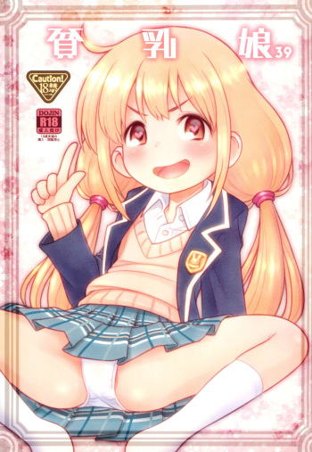 Hinnyuu Musume 39 cover