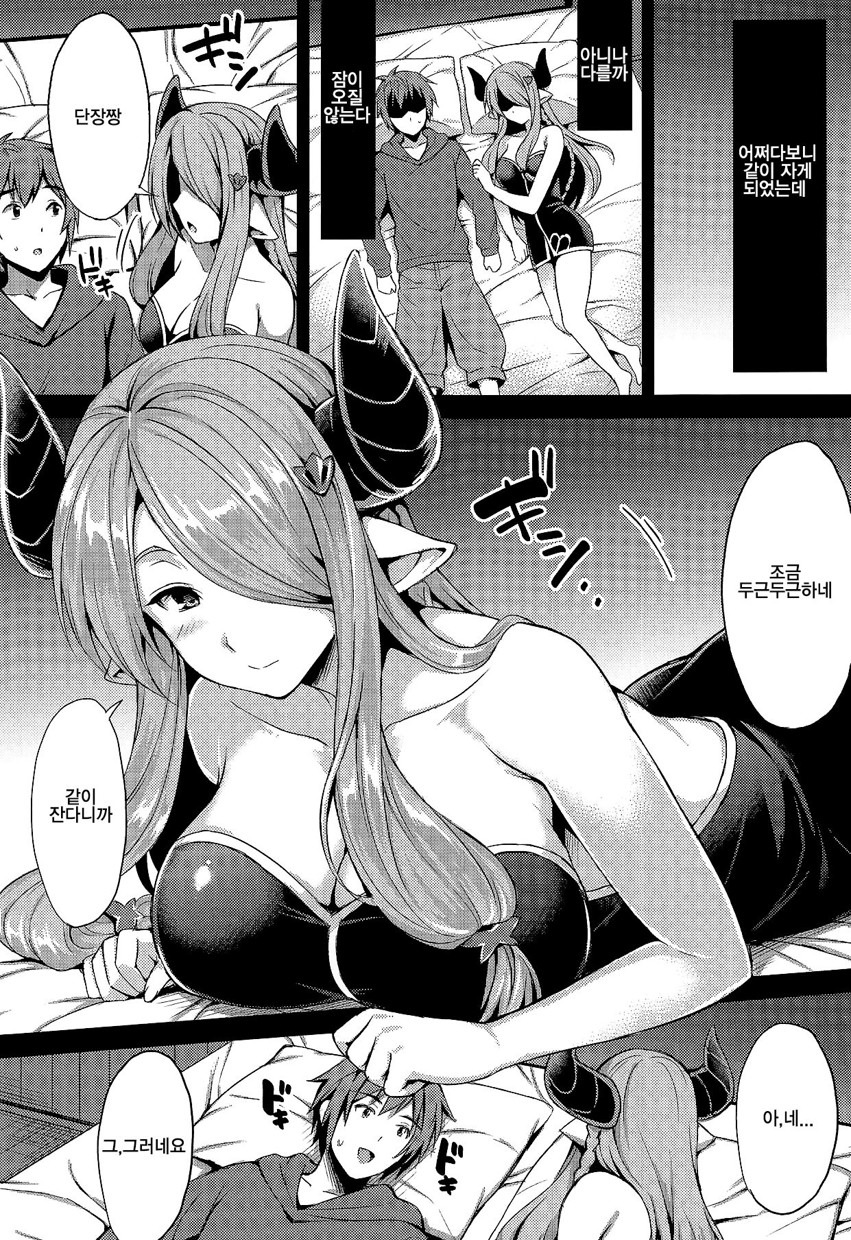 sleepless page 4 full