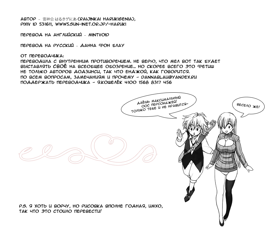 Elizabeth ni Rei no Sweater Kisete mita page 2 full