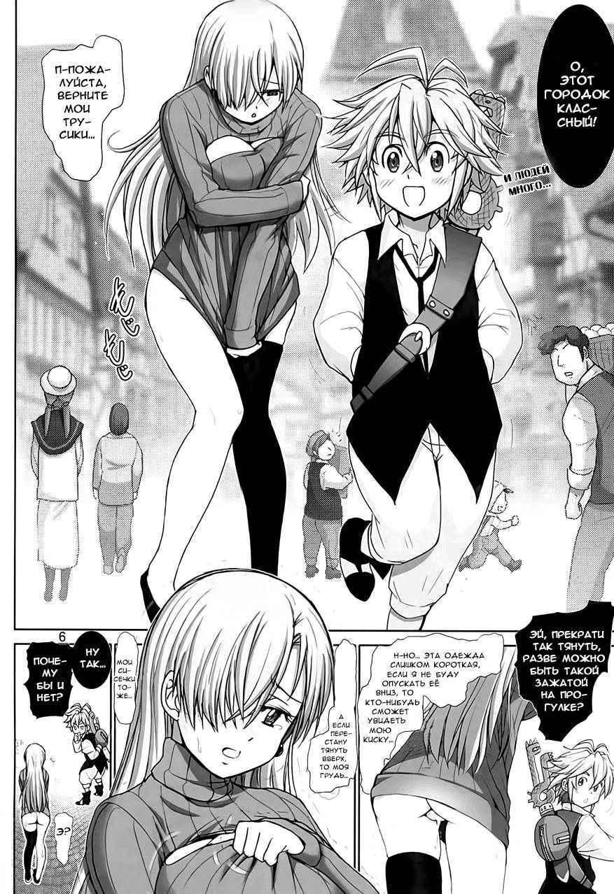 Elizabeth ni Rei no Sweater Kisete mita page 6 full