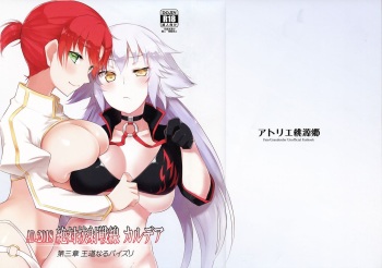 Zettai Kyousha Sensen Chaldea Daisanshou cover