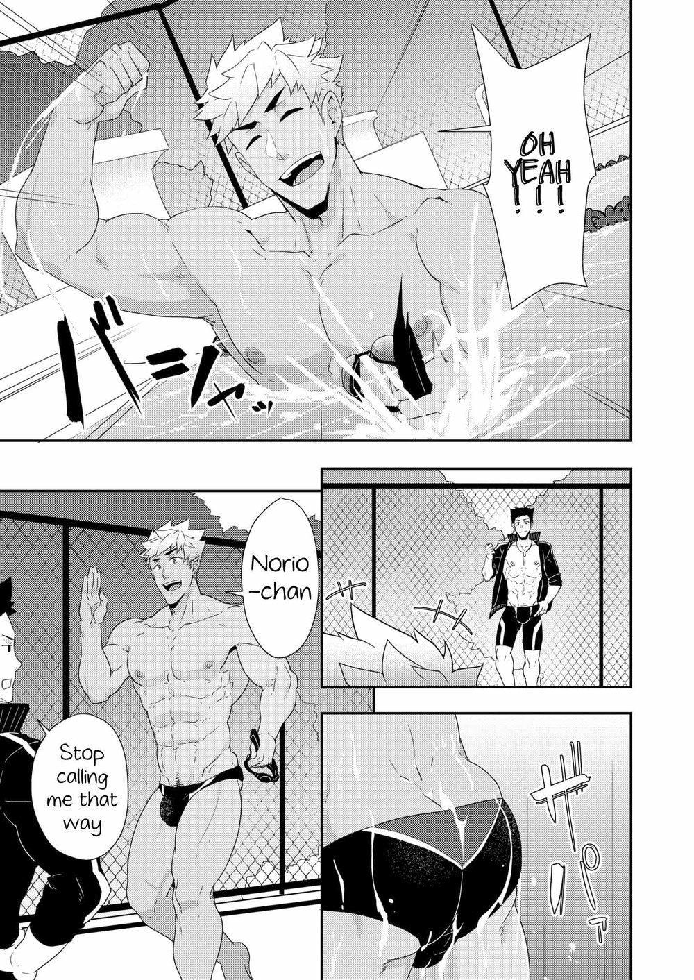 Natsuyasumi no Homo 2 page 5 full