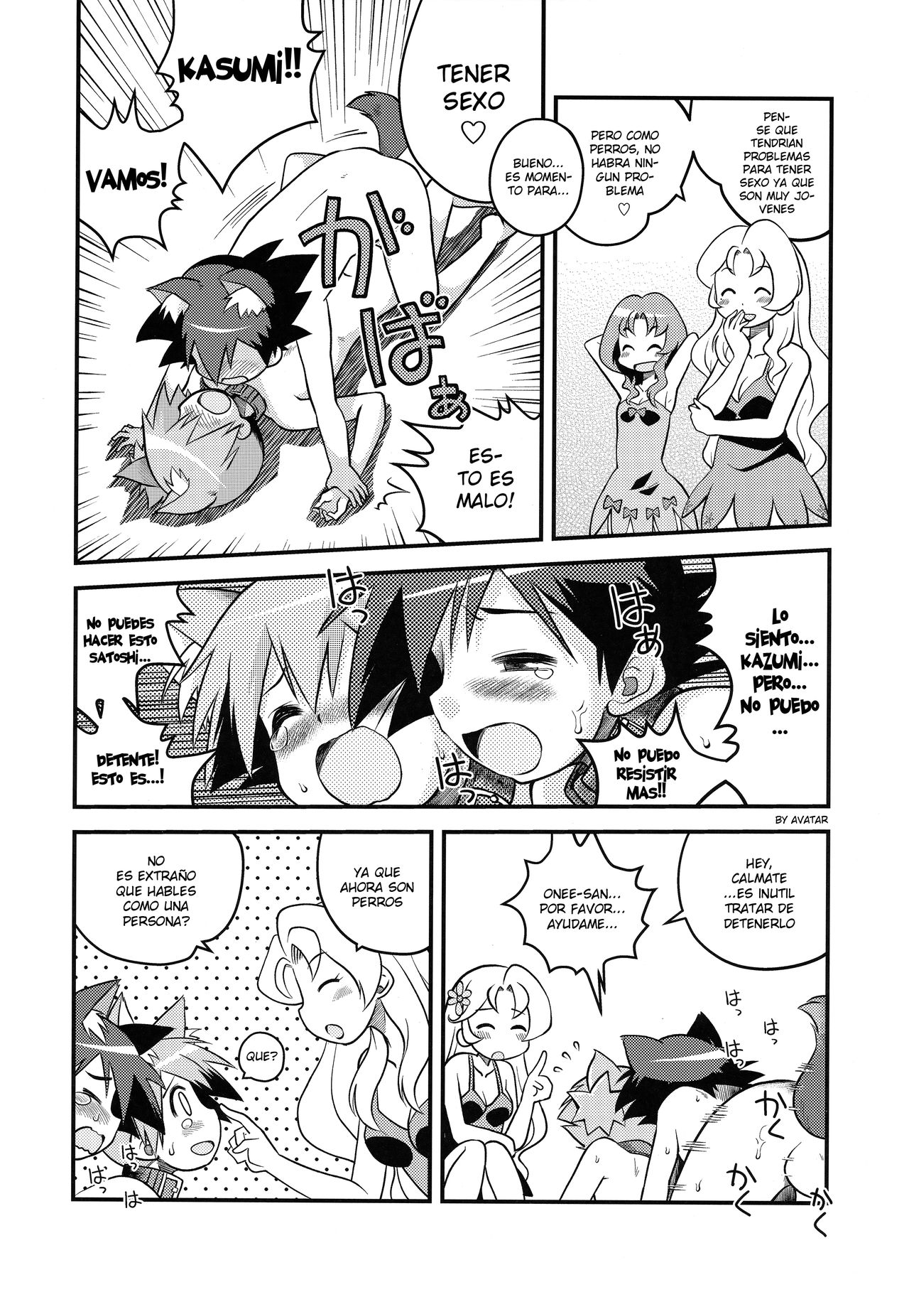 Kasumi no Wanwan Friends page 9 full