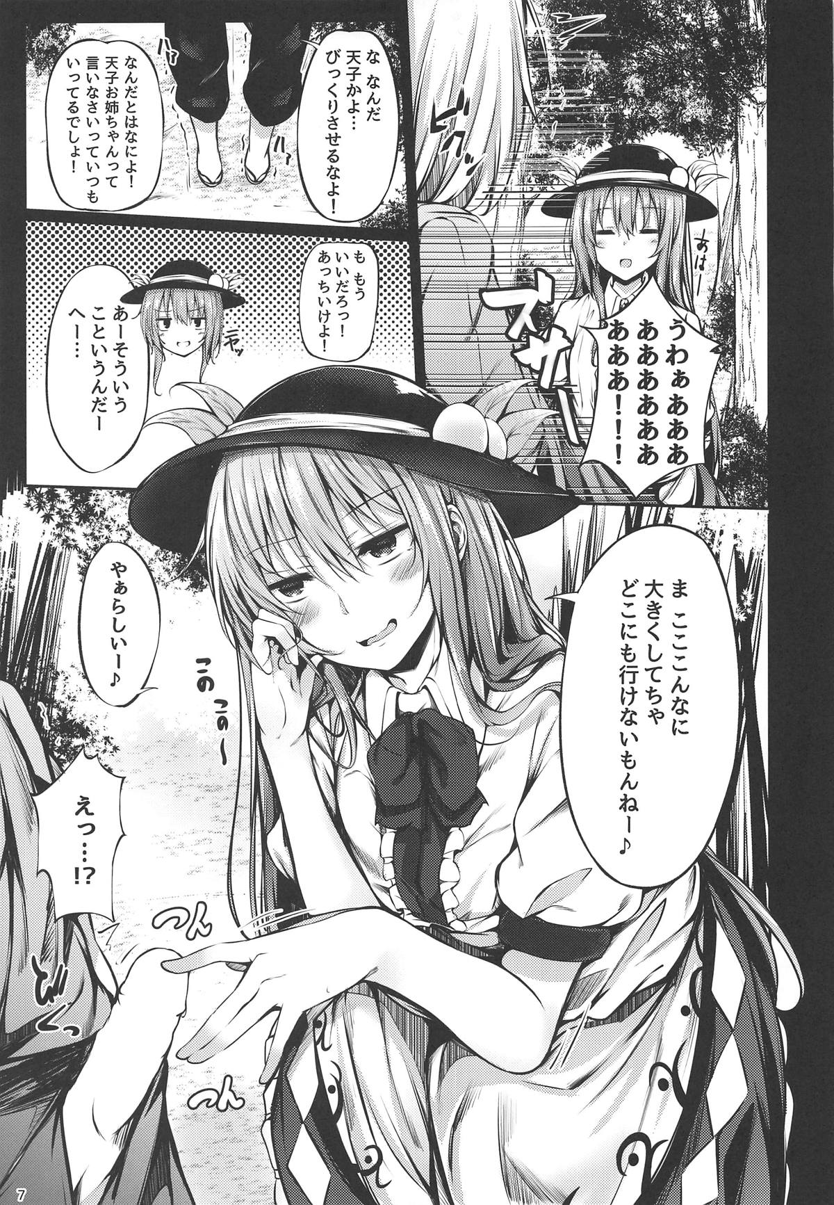 Tenshi Onee-chan Tsumeawase page 5 full