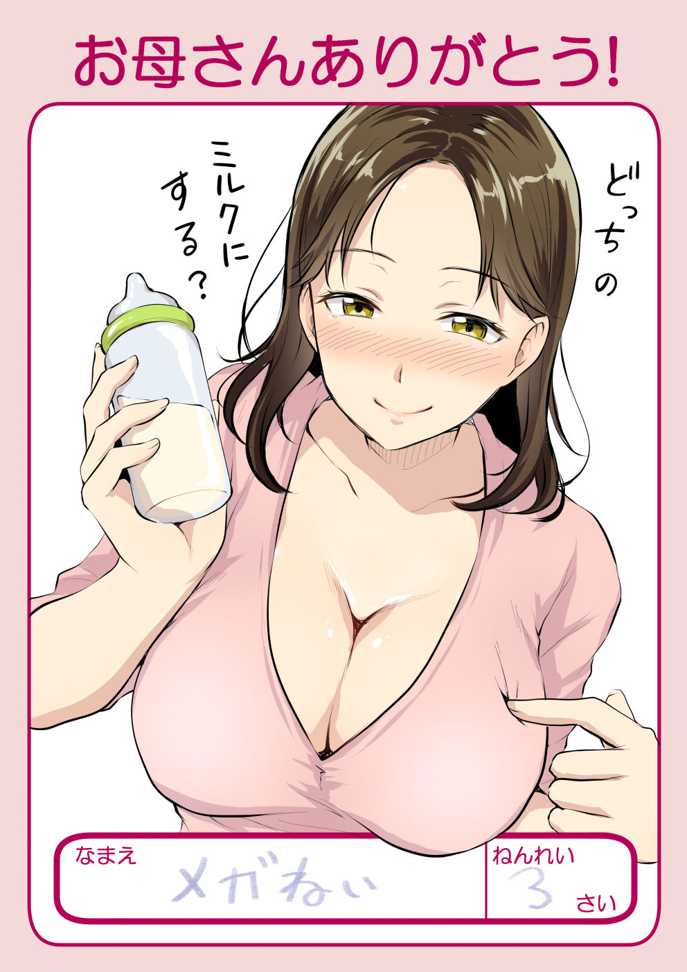 Meganei page 5 full